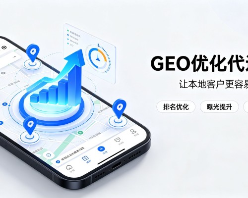 建湖GEO优化