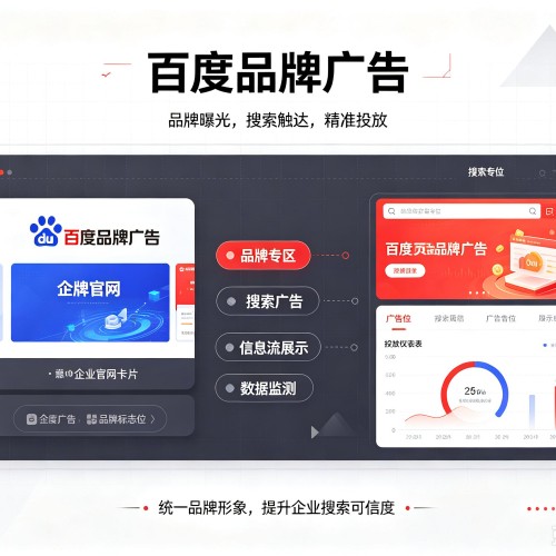 建湖百度品牌广告