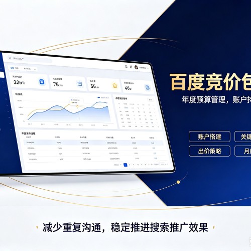 建湖百度竞价包年